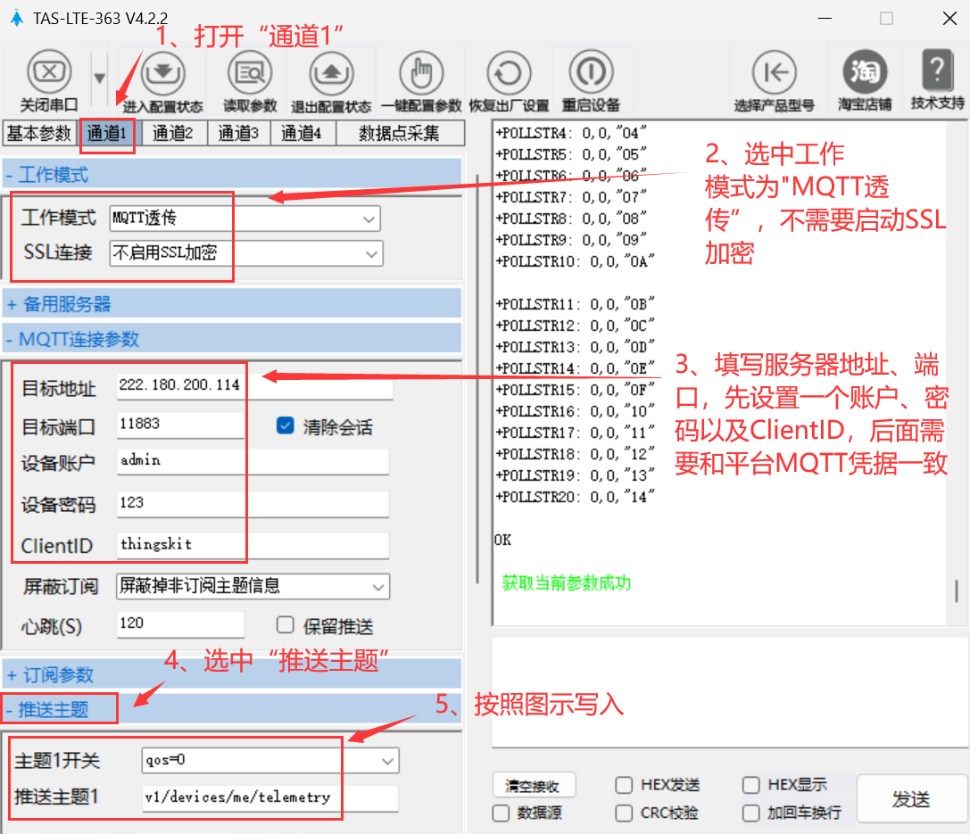 ThingsKit设备接入案例-塔石TAS-LTE-892C_MQTT接入