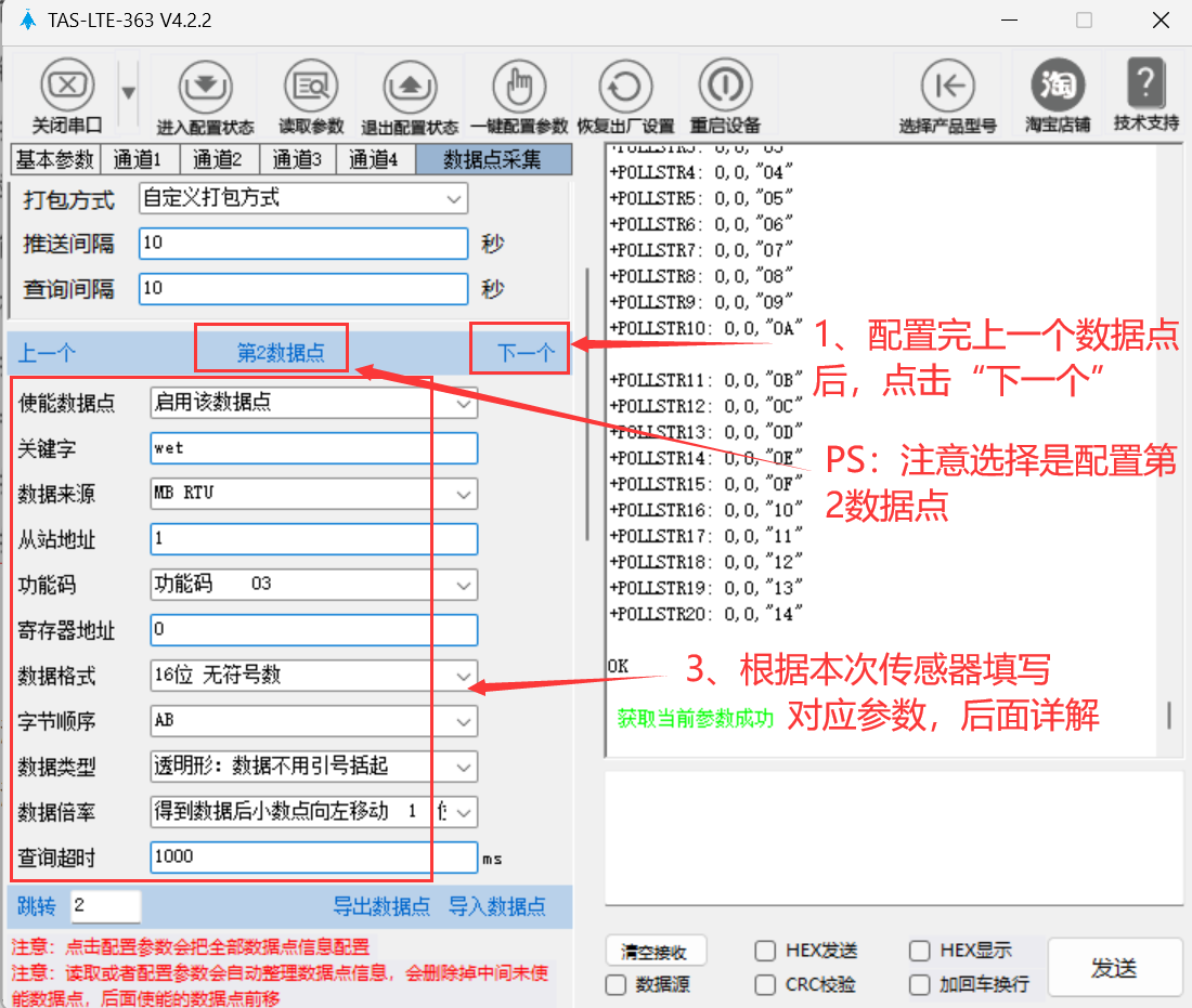 ThingsKit设备接入案例-塔石TAS-LTE-892C_MQTT接入