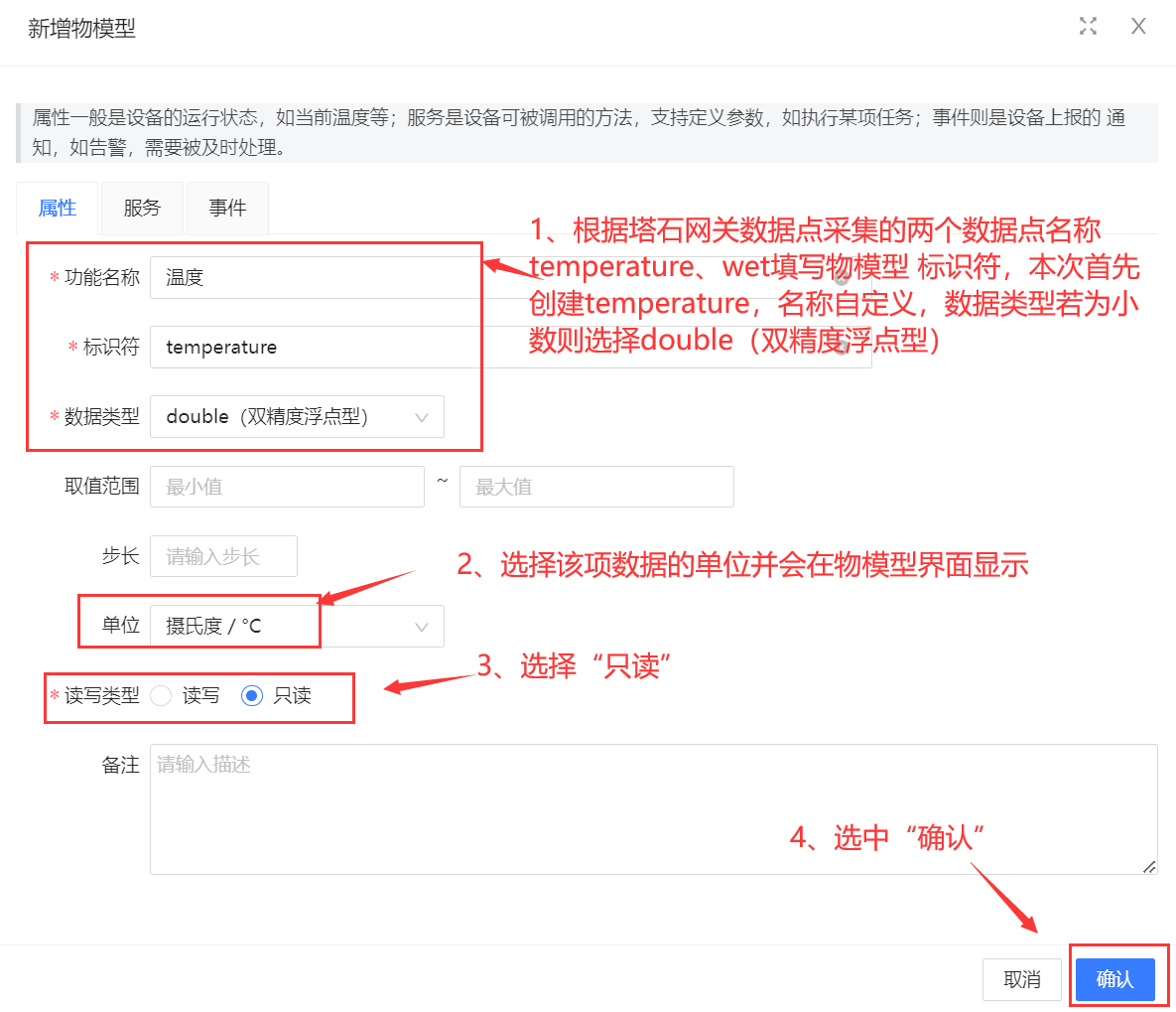 ThingsKit设备接入案例-塔石TAS-LTE-892C_MQTT接入