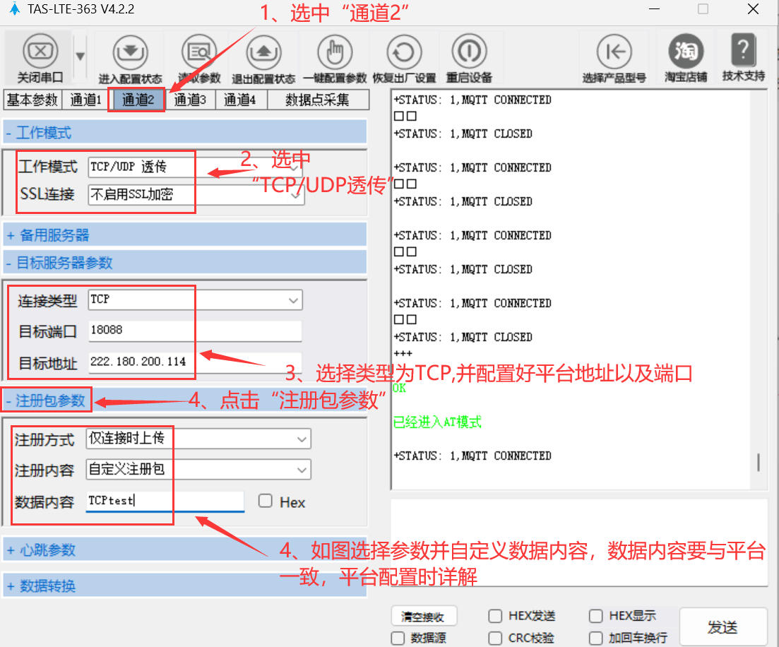 ThingsKit设备接入案例-塔石TAS-LTE-892C_TCP接入