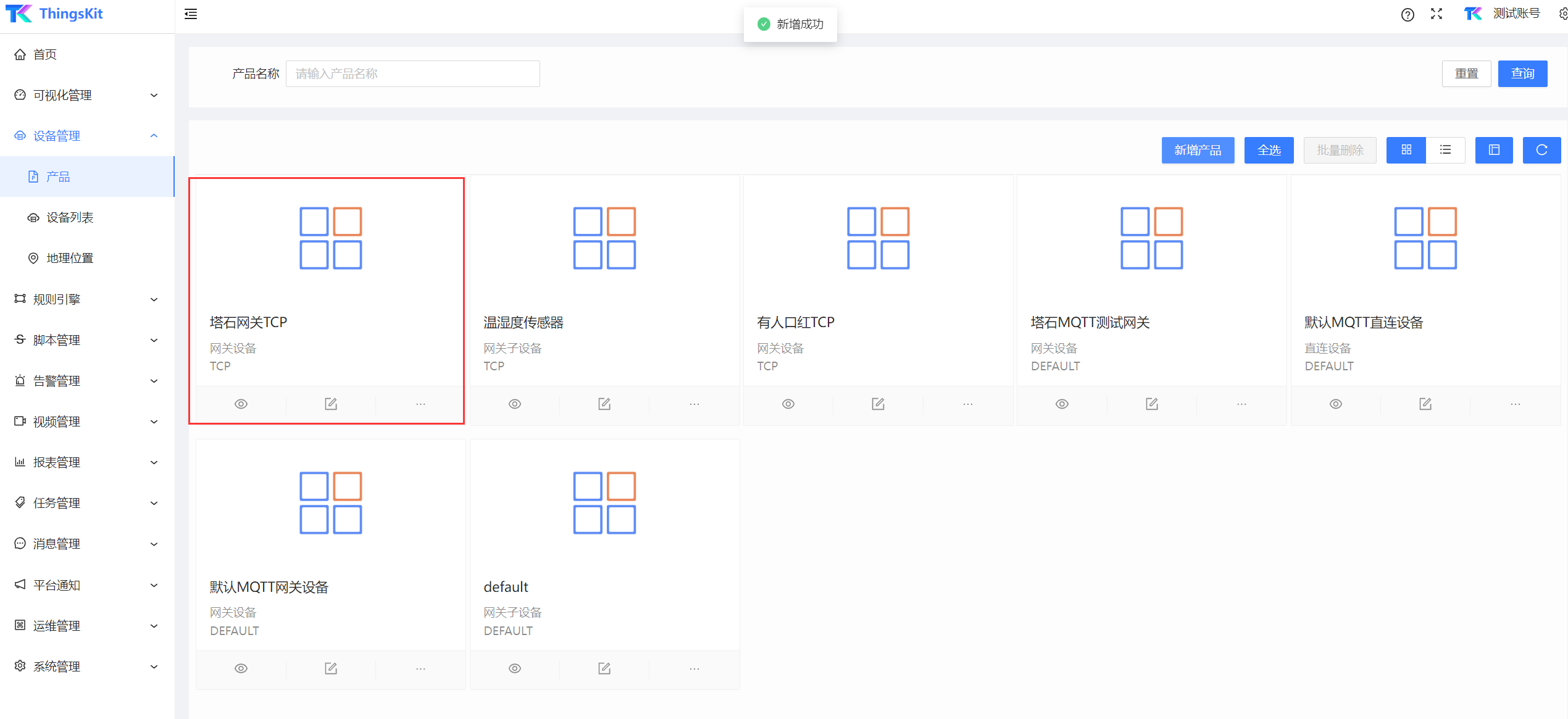 ThingsKit设备接入案例-塔石TAS-LTE-892C_TCP接入