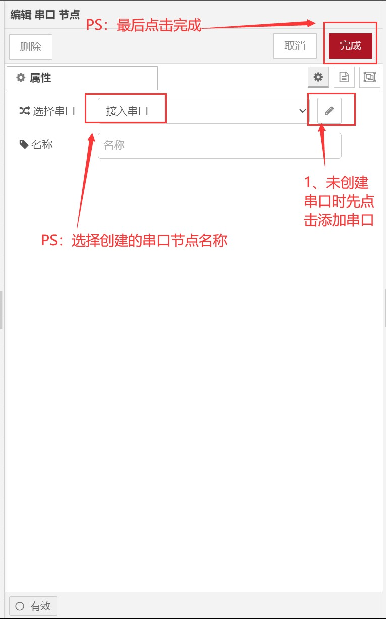 ThingsKit平台边缘网关_MQTT接入案例2