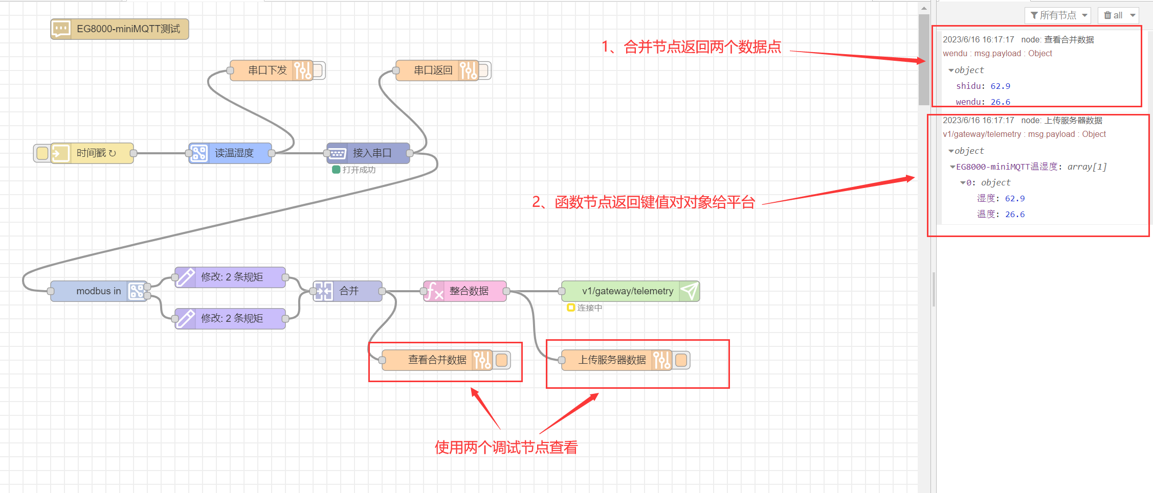 ThingsKit平台边缘网关_MQTT接入案例2