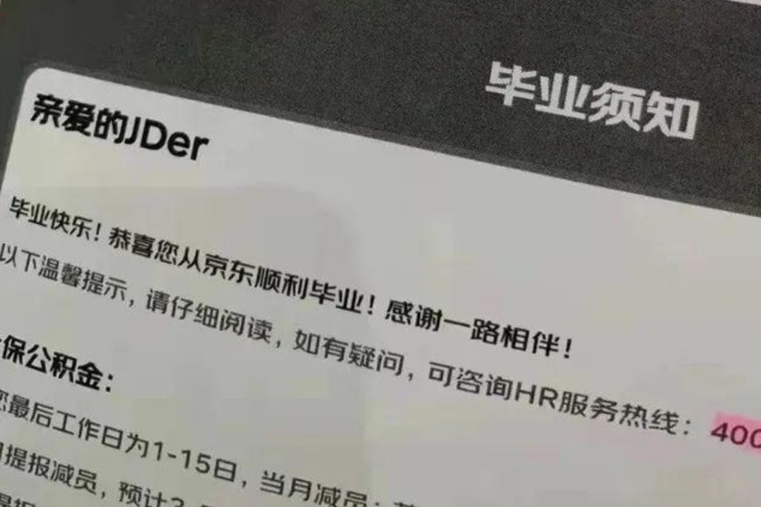 收入下滑，净利猛增75.9%！孟晚舟解读华为财报；京东称裁员是毕业；小学生在B站讲算法；安徽ETC停用微信支付|物联网头条