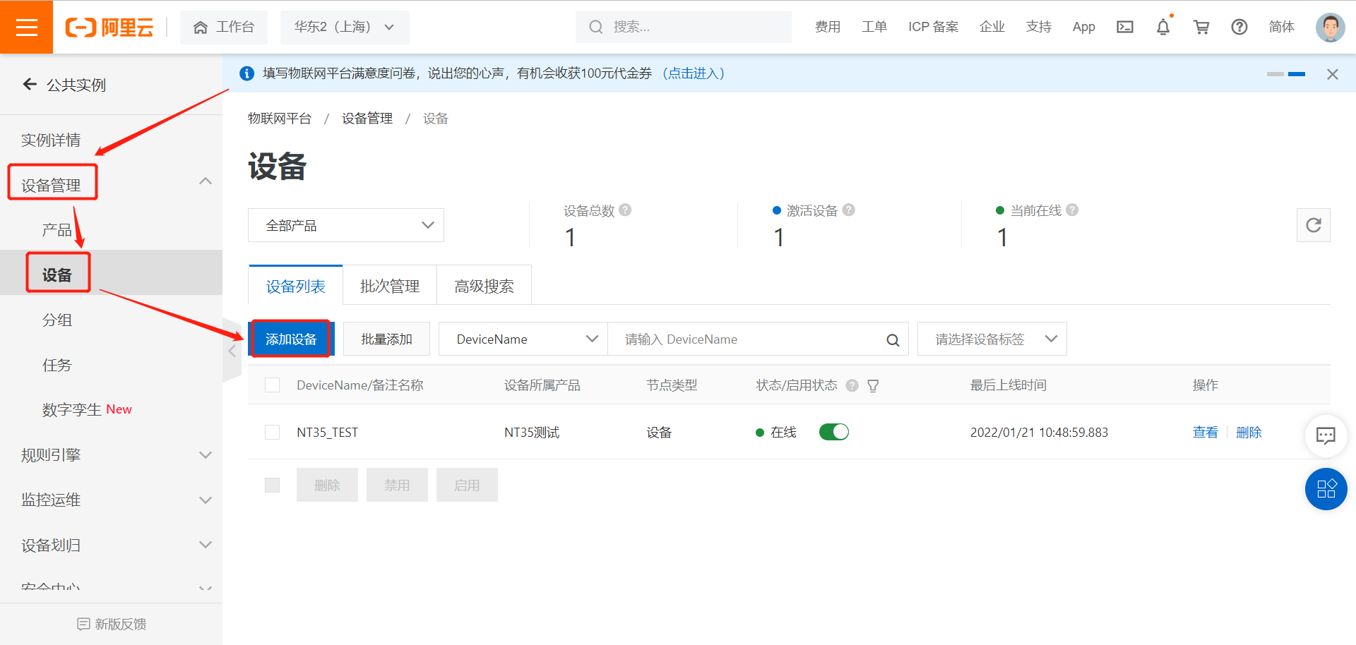 三、MQTT协议通信(含阿里云IoT平台MQTT连接)