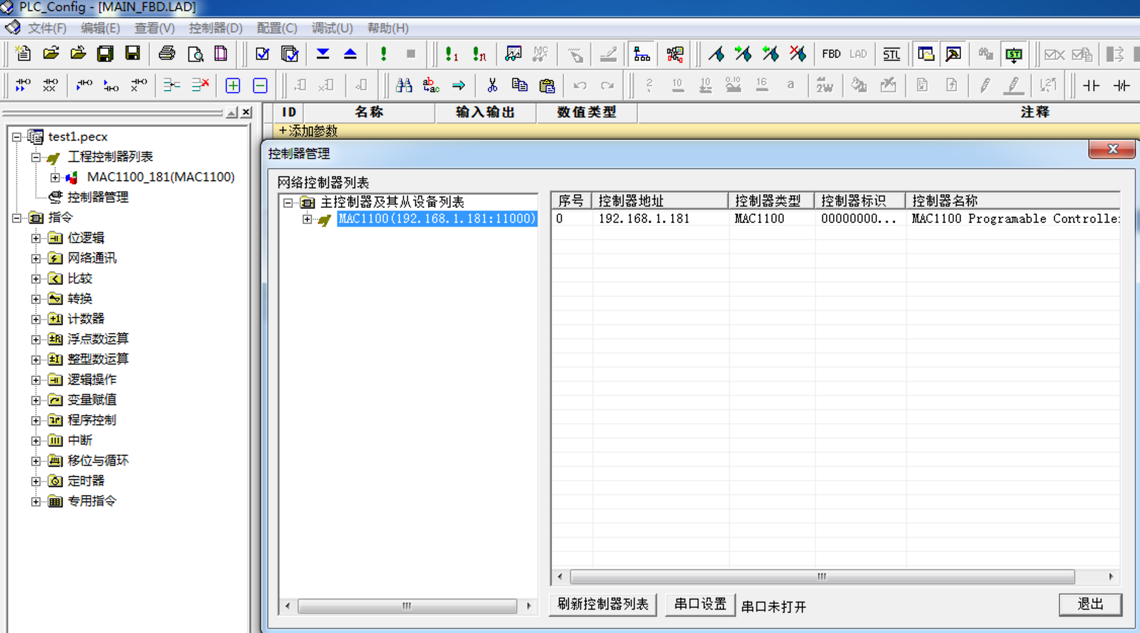 【工控安全】PLC远程启停攻击实验(大工PLC-Mac1100)