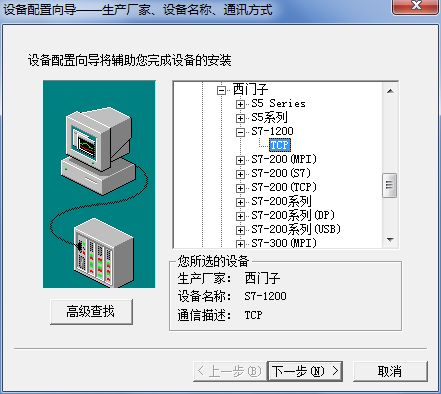 西门子1200PLC,组态王与Access数据库通讯--⑤设置PLC设备