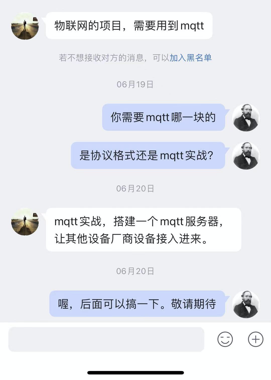 一文读懂物联网 MQTT 协议之基础特性篇