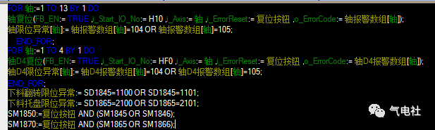 第五篇PLC编程软件应用3