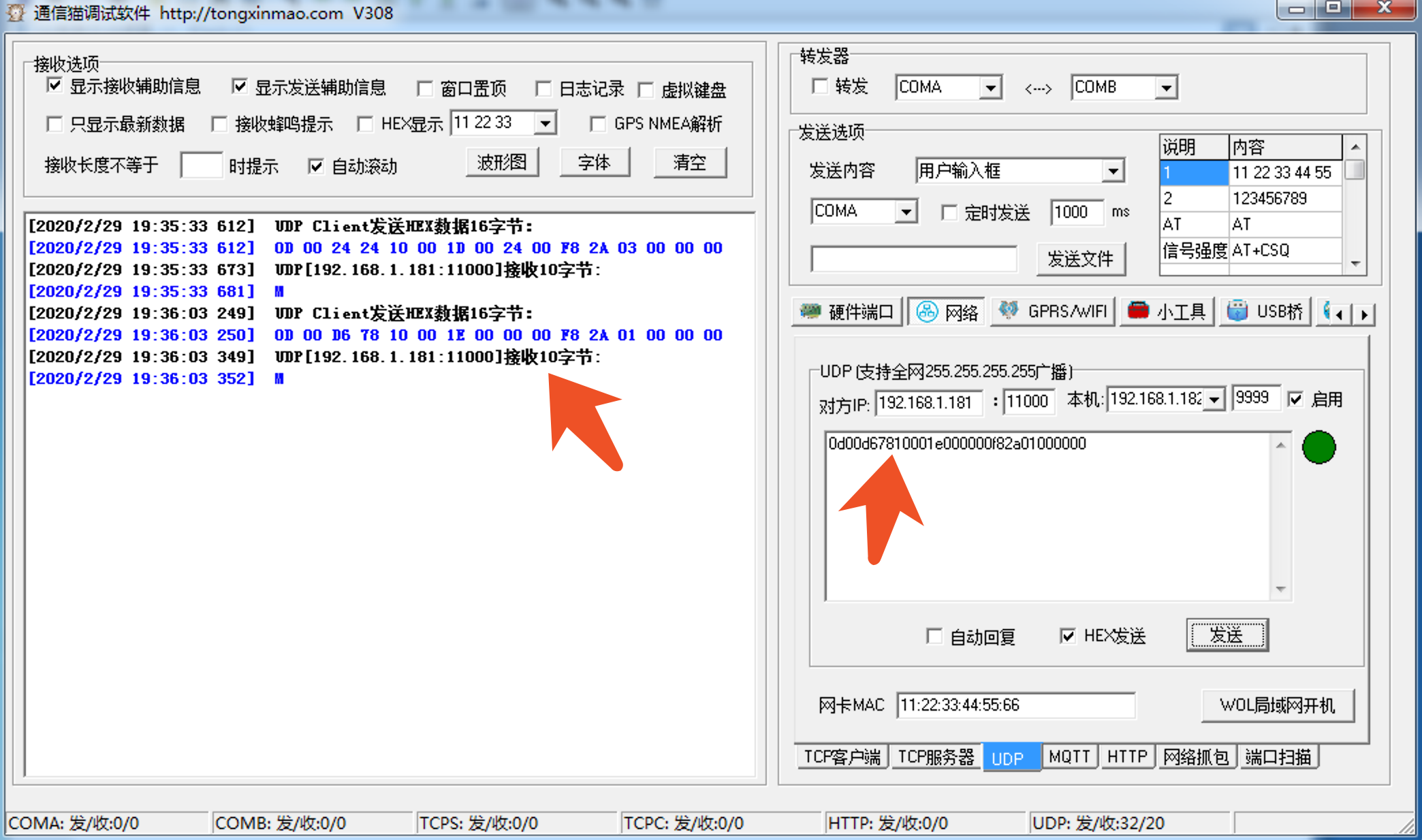 【工控安全】PLC远程启停攻击实验(大工PLC-Mac1100)