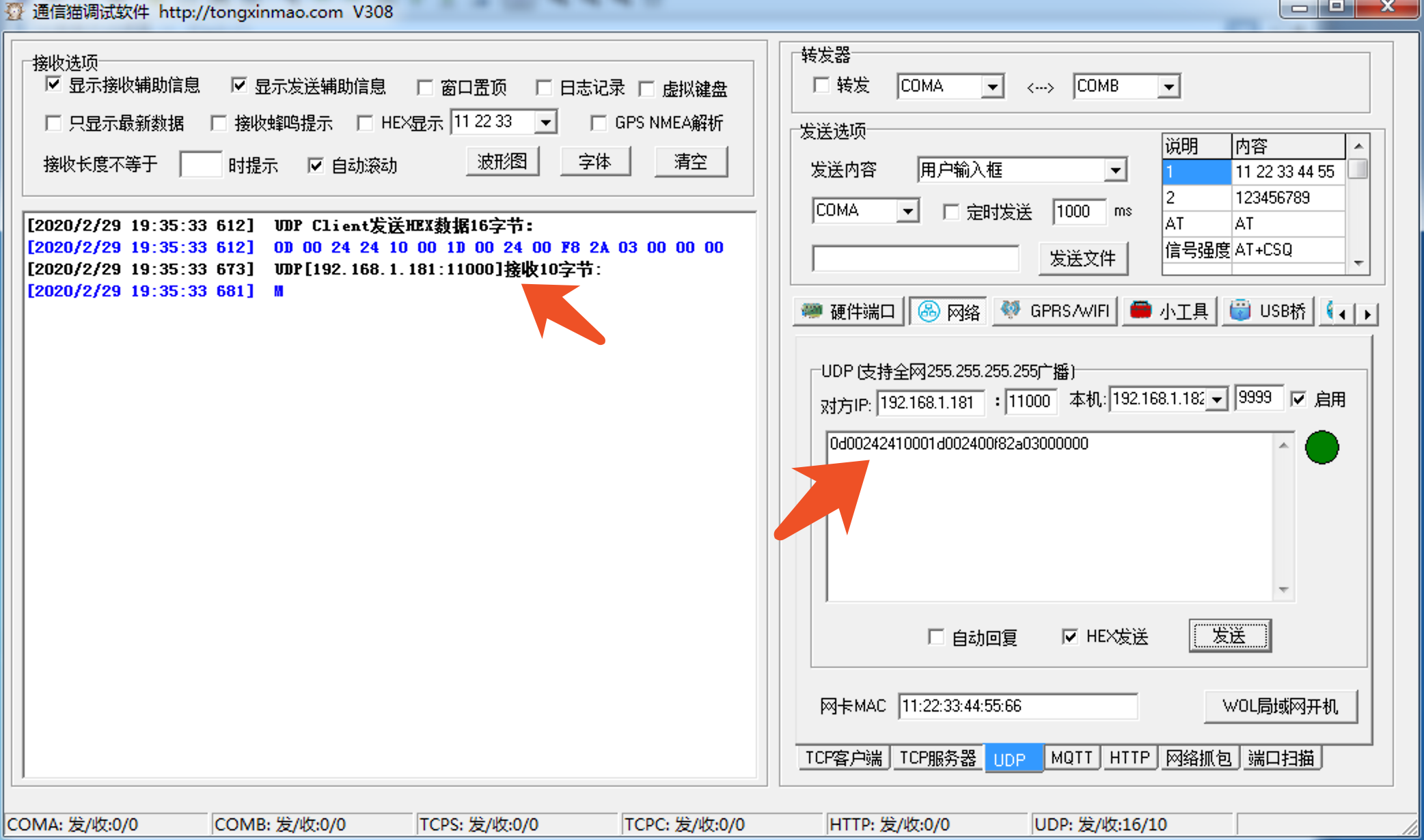 【工控安全】PLC远程启停攻击实验(大工PLC-Mac1100)