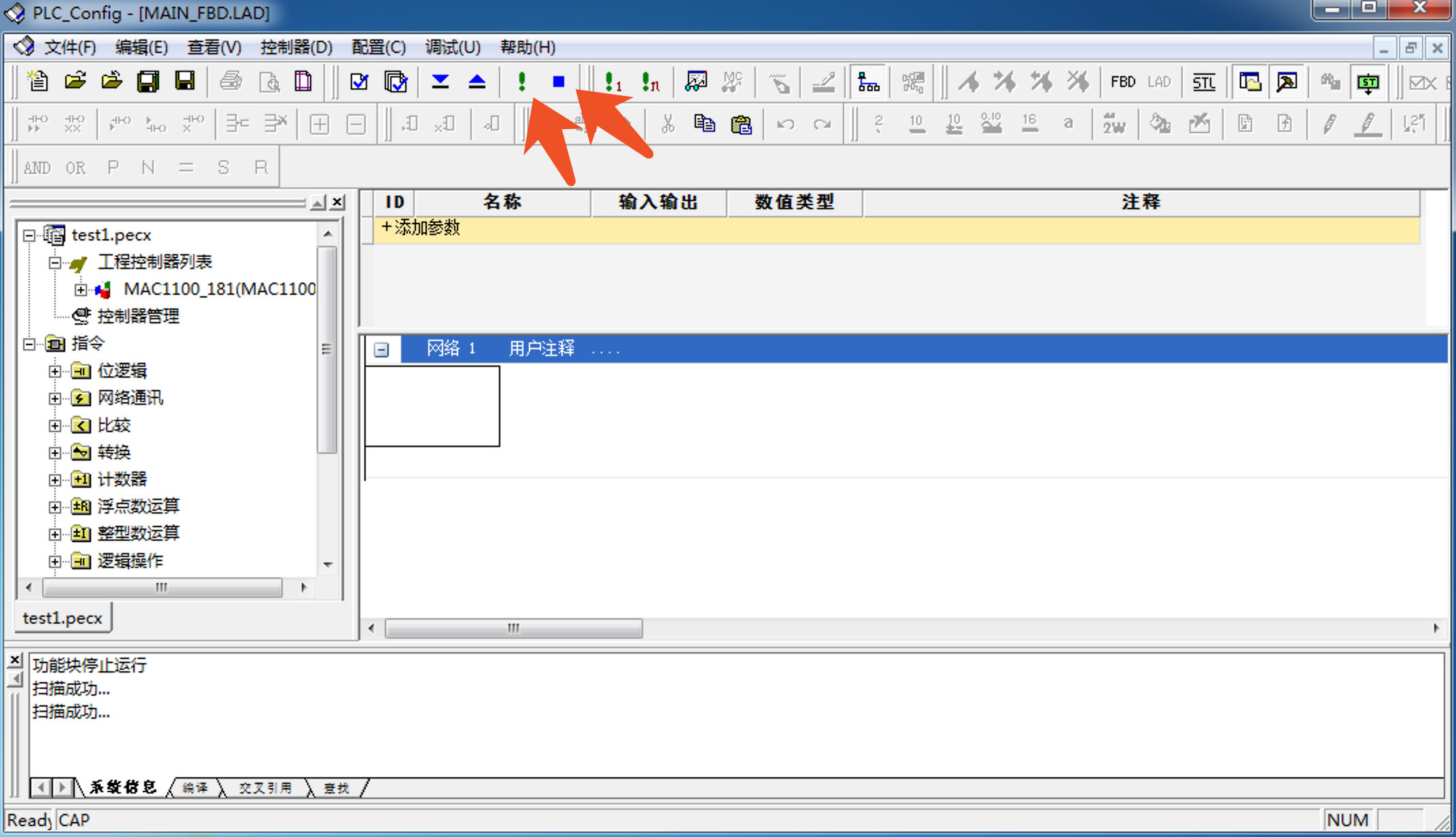 【工控安全】PLC远程启停攻击实验(大工PLC-Mac1100)