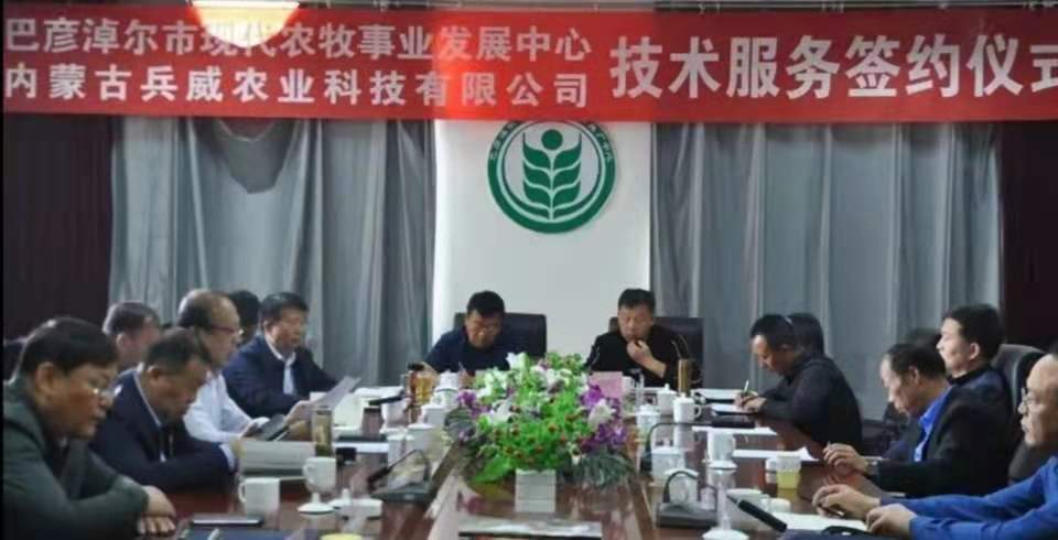 内蒙古: 政企技术服务签约 探索现代农牧事业发展新模式