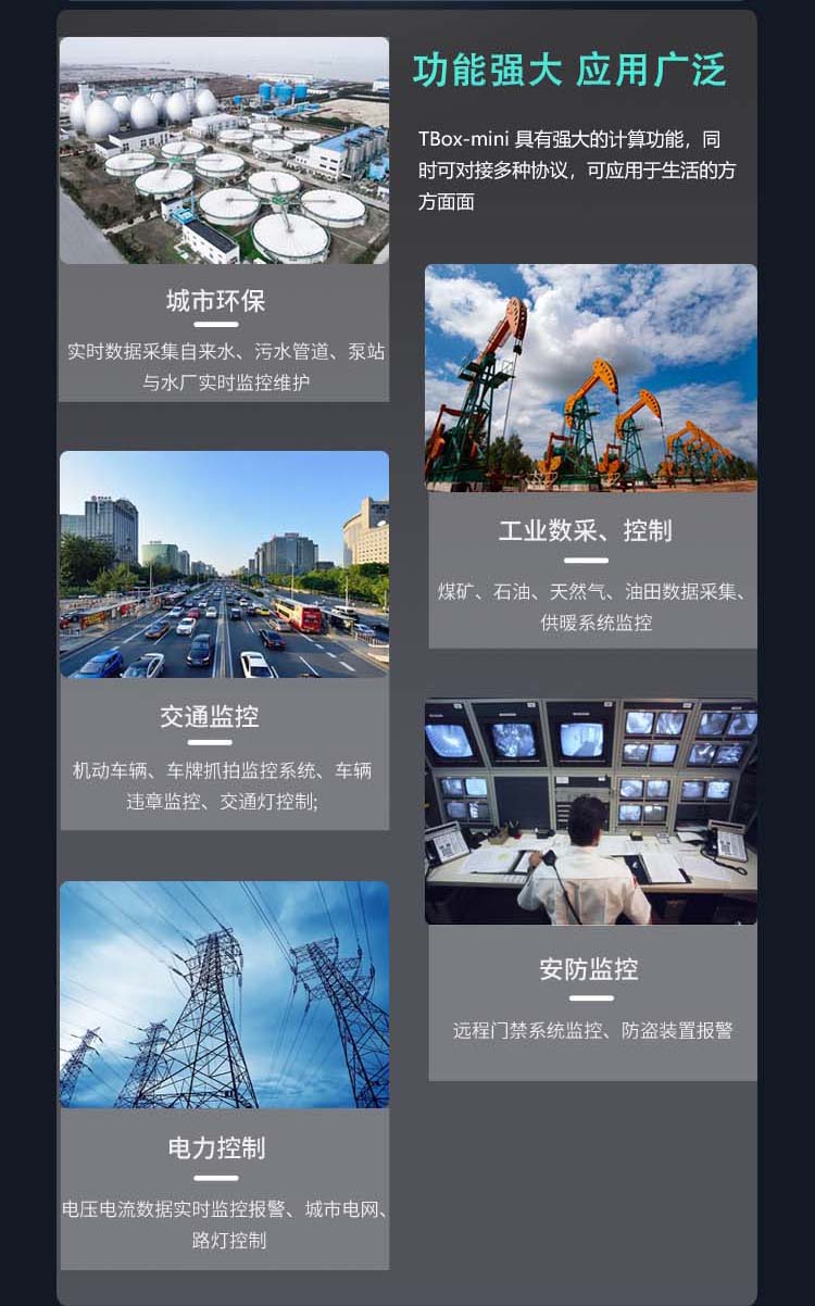 T-Box-Mini_4G/5G边缘计算网关_PLC_NodeRed物联网关