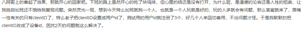 ESP8266连接百度云物联网核心一直断开连接