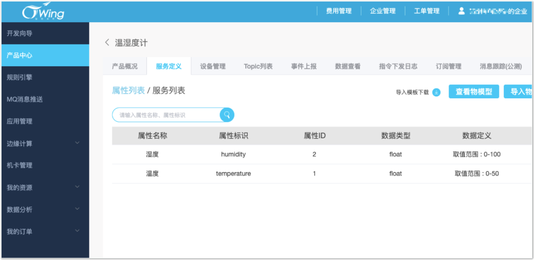 CTWing-中国电信IoT物联网平台设备接入实战