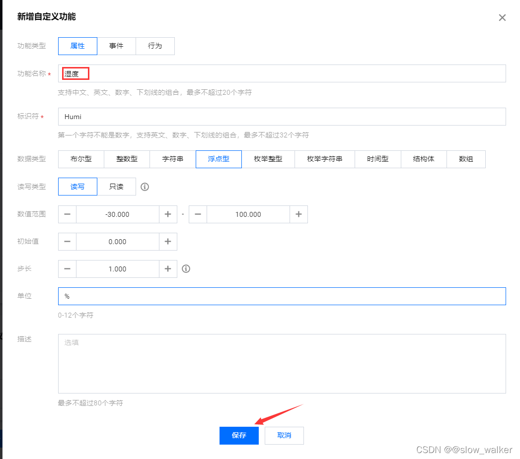 【物联网开发平台MQTT快速接入使用】