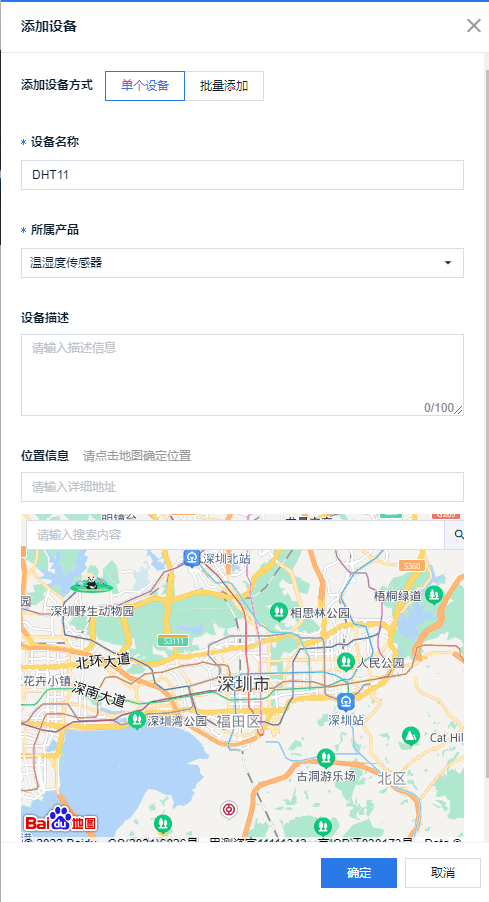 中国移动物联网开放平台OneNET学习笔记（1）——设备接入（MQTT协议）OneNET Studio篇