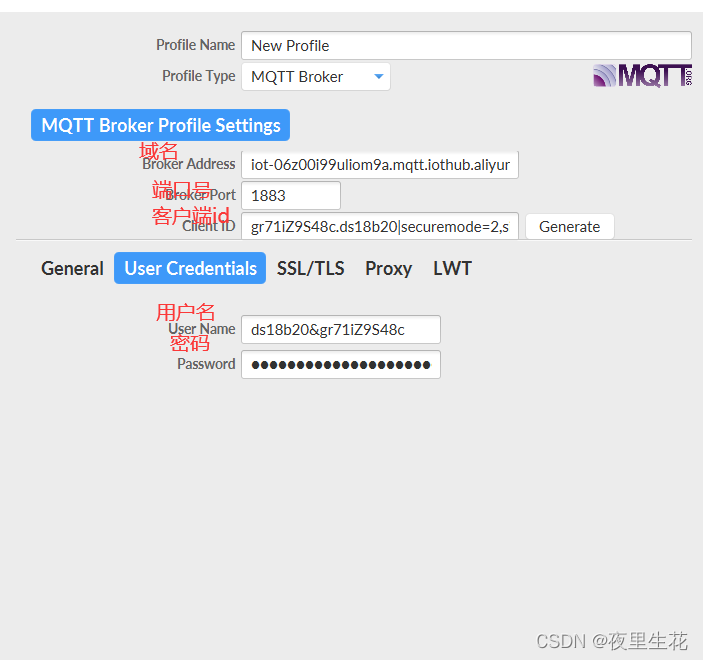【MQTT】阿里云实现MQTT物联网平台通信