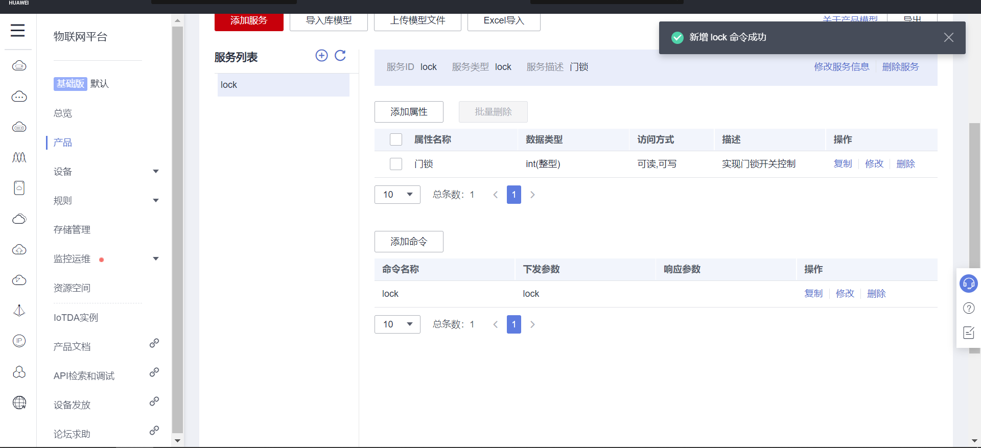 物联网应用开发实践案例-智能家居