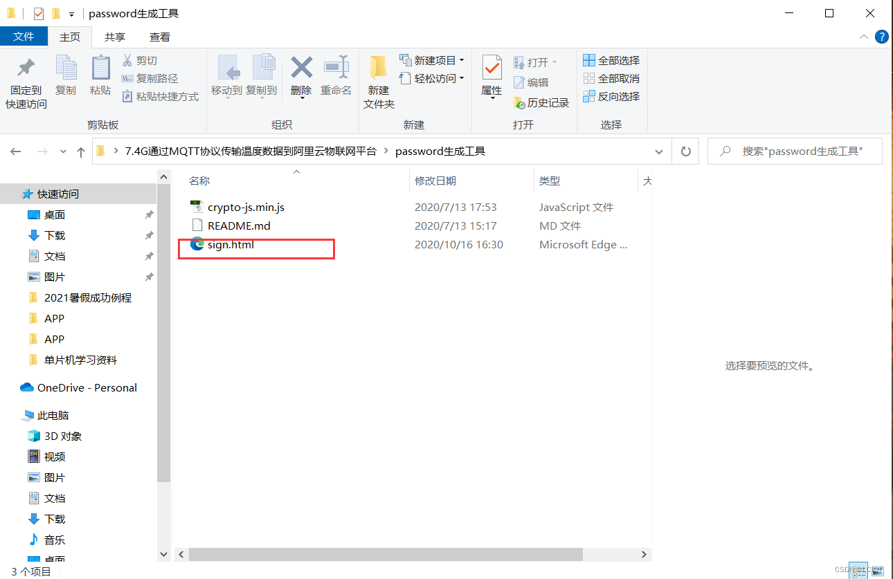 FreeRTOS+STM32L+BC20+MQTT协议传输温湿度数据到腾讯云物联网平台