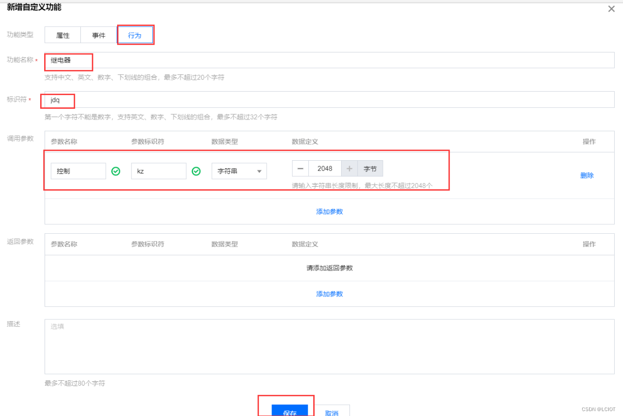 FreeRTOS+STM32L+BC20+MQTT协议传输温湿度数据到腾讯云物联网平台