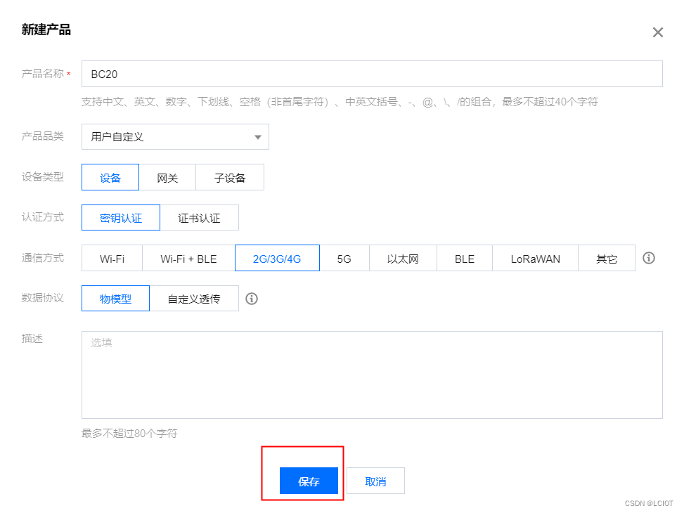 FreeRTOS+STM32L+BC20+MQTT协议传输温湿度数据到腾讯云物联网平台