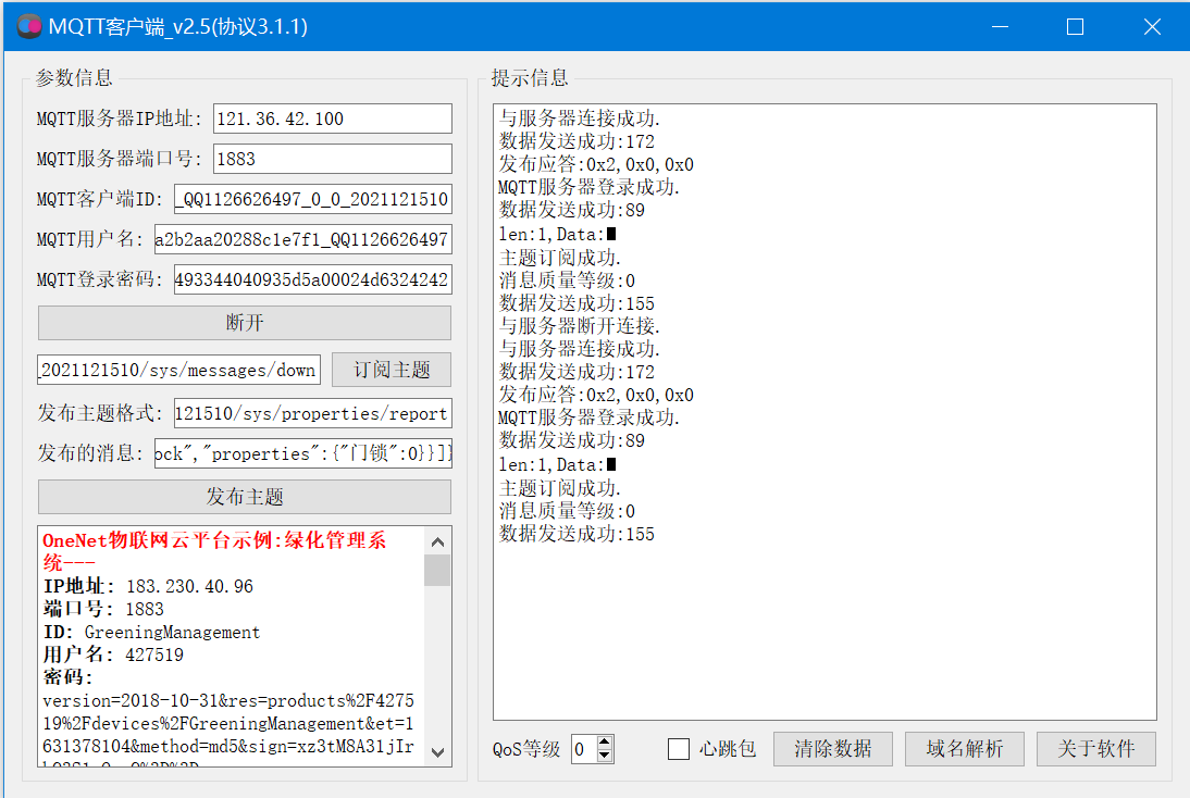 物联网应用开发实践案例-智能家居