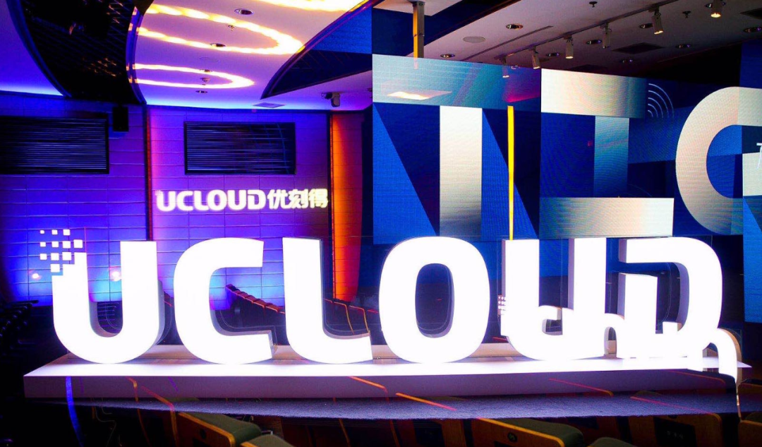 Ucloud宣布关停Ulot公有云服务，物联网平台背后隐忧凸显