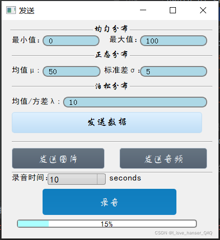 Python_阿里云物联网_数据/图像/音频传输