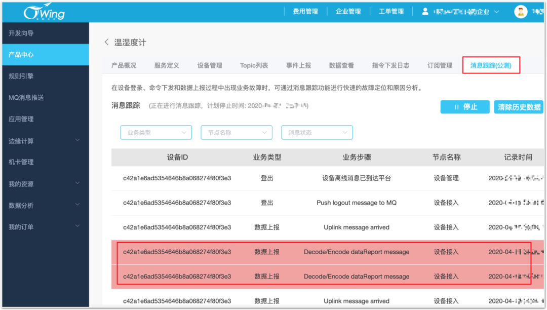 CTWing-中国电信IoT物联网平台设备接入实战