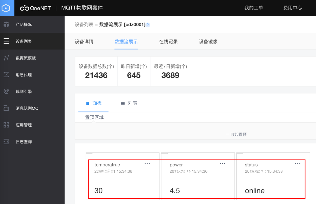 中国移动 OneNET 物联网平台从入门到「放弃」