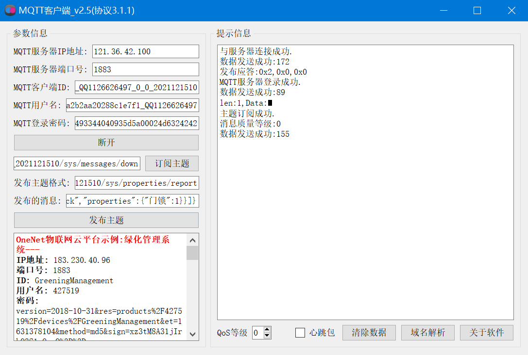 物联网应用开发实践案例-智能家居