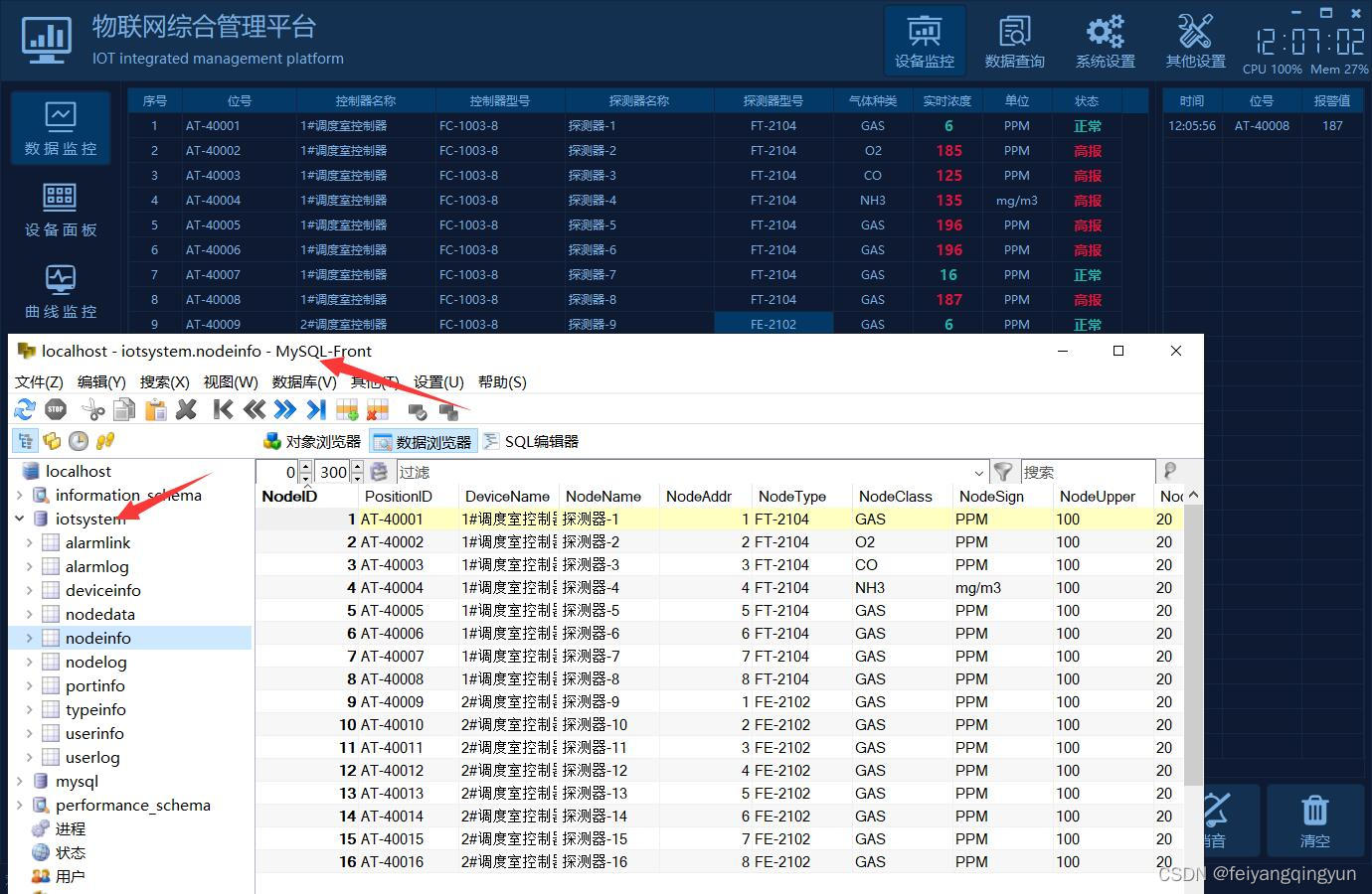 Qt编写物联网管理平台47-通用数据库设置