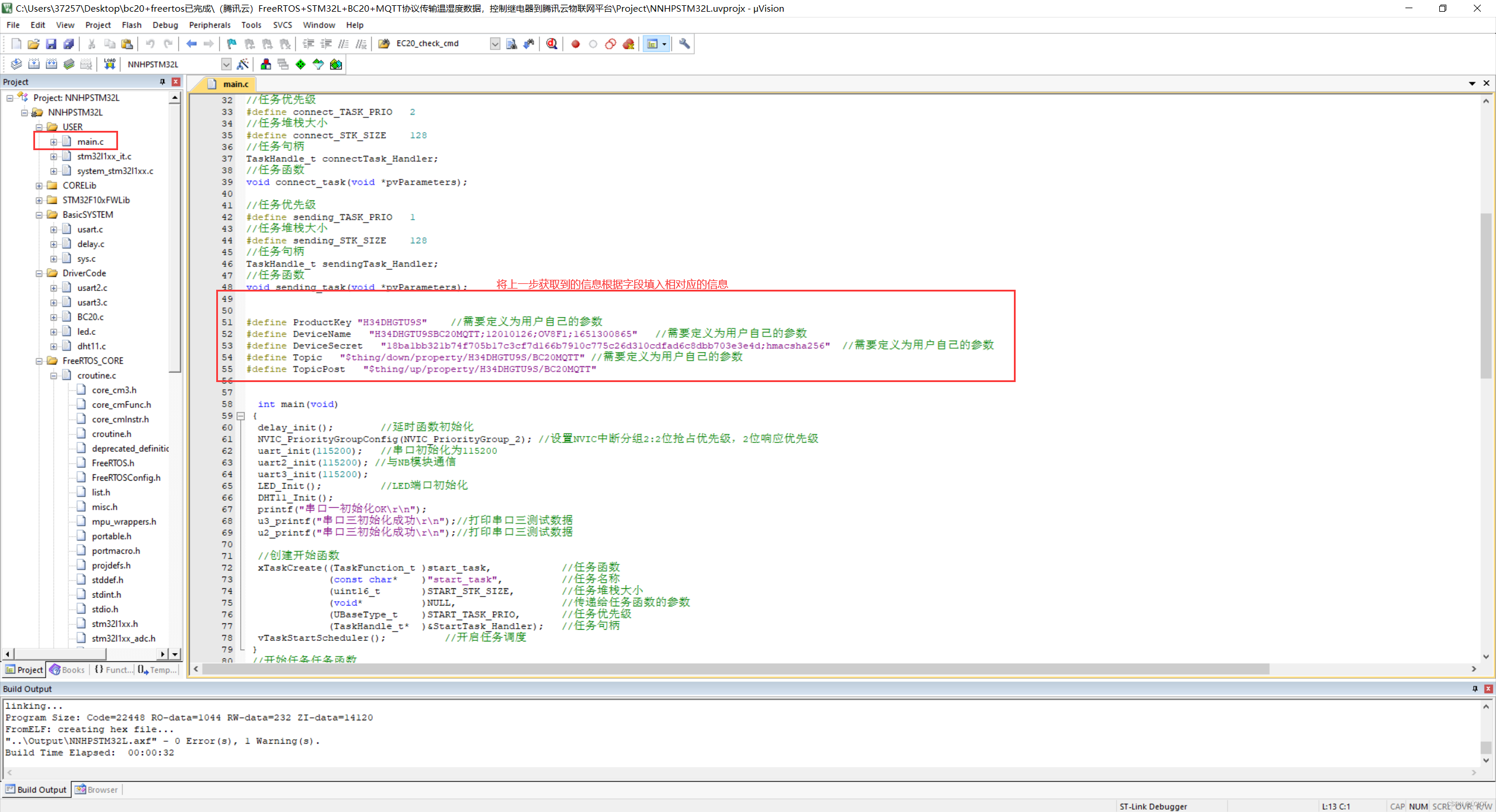 FreeRTOS+STM32L+BC20+MQTT协议传输温湿度数据到腾讯云物联网平台