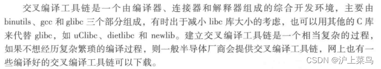 物联网python开发实践