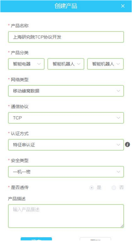 中国电信天翼物联网平台CTWing学习笔记（1）——设备接入（TCP协议）