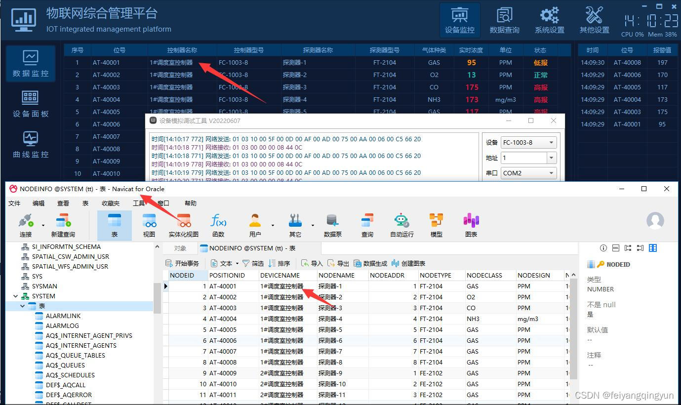 Qt编写物联网管理平台47-通用数据库设置