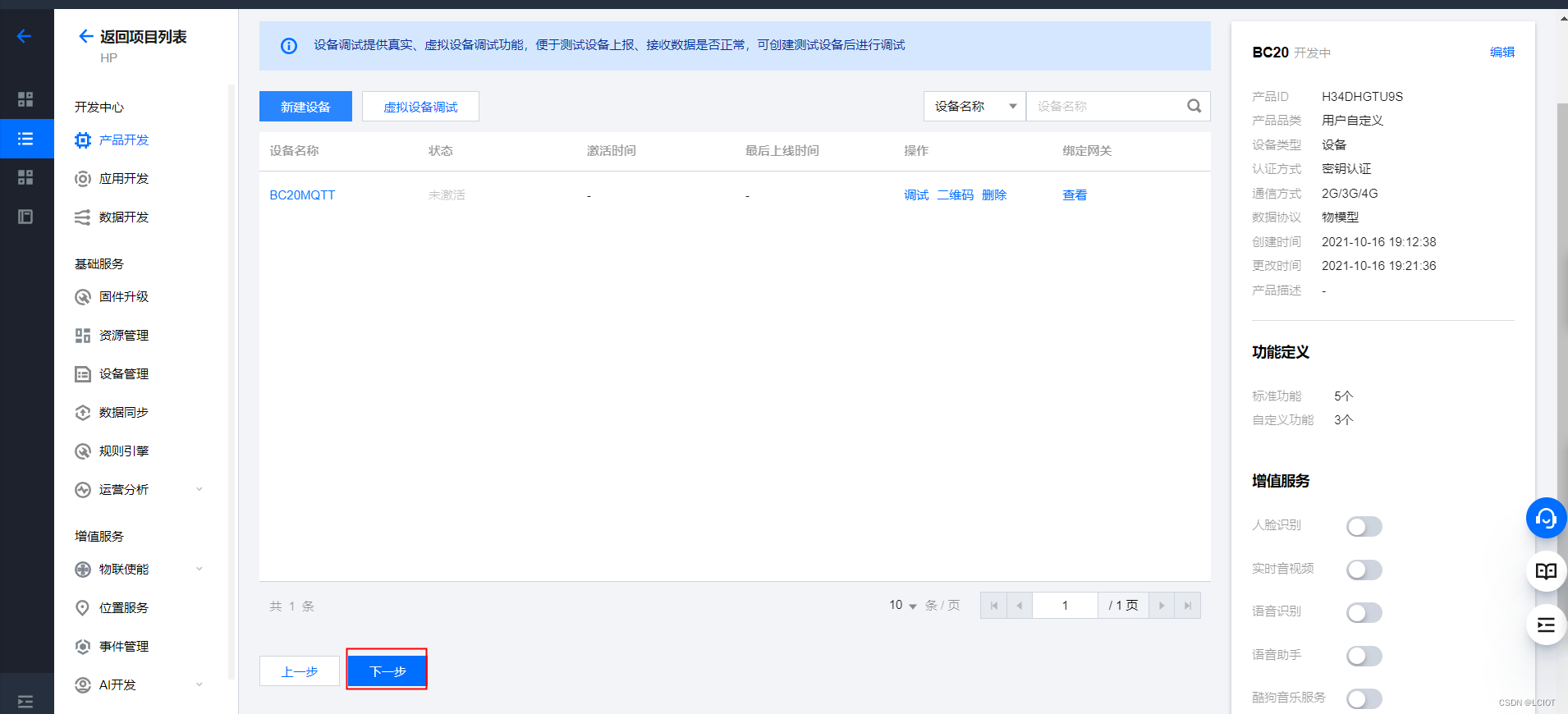 FreeRTOS+STM32L+BC20+MQTT协议传输温湿度数据到腾讯云物联网平台