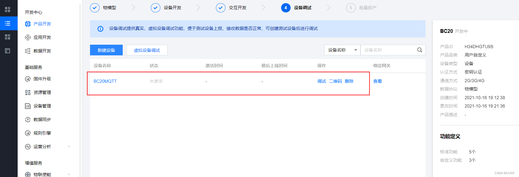 FreeRTOS+STM32L+BC20+MQTT协议传输温湿度数据到腾讯云物联网平台