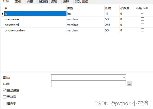 物联网云平台设计与开发:实验3 注册模块前后端实现