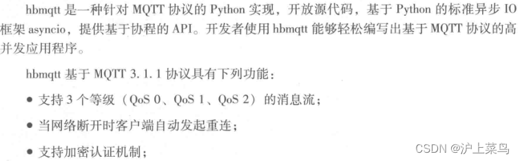 物联网python开发实践