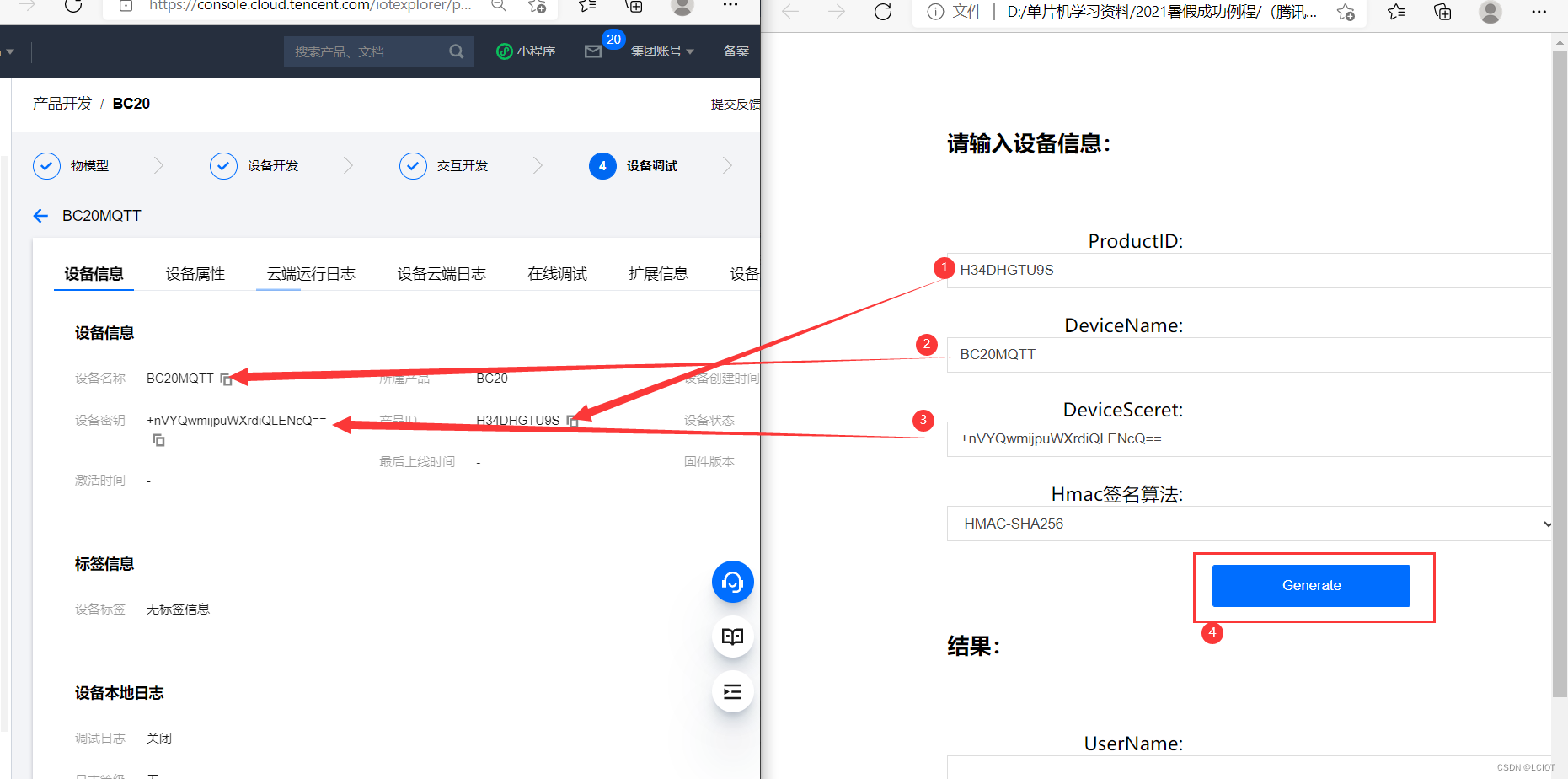 FreeRTOS+STM32L+BC20+MQTT协议传输温湿度数据到腾讯云物联网平台