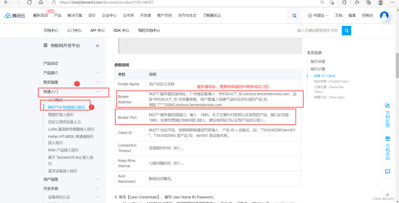 FreeRTOS+STM32L+BC20+MQTT协议传输温湿度数据到腾讯云物联网平台