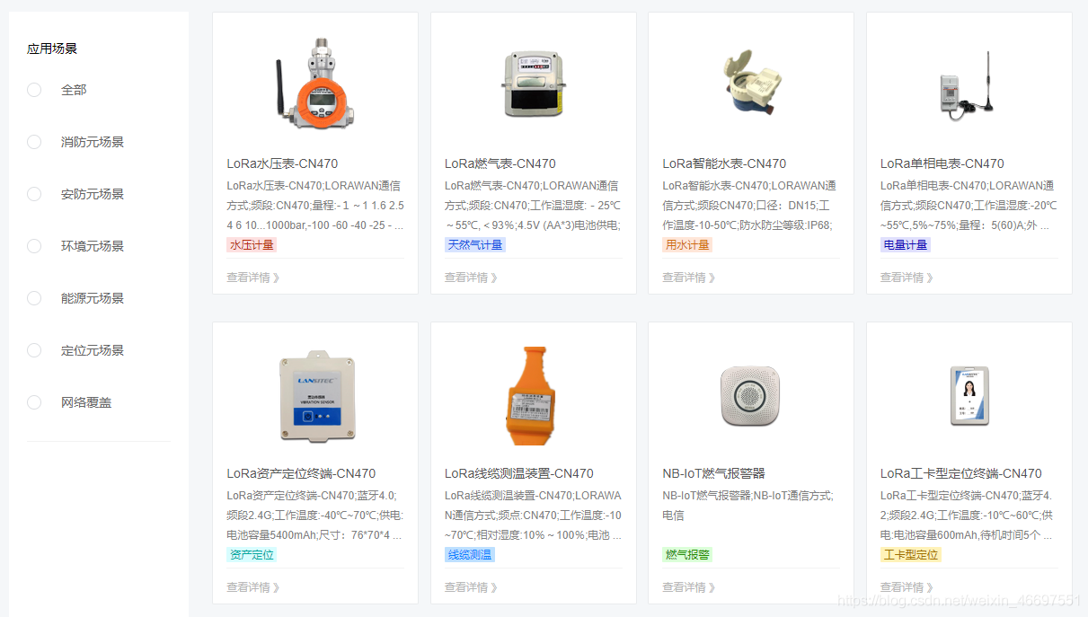 物联网快速开发平台