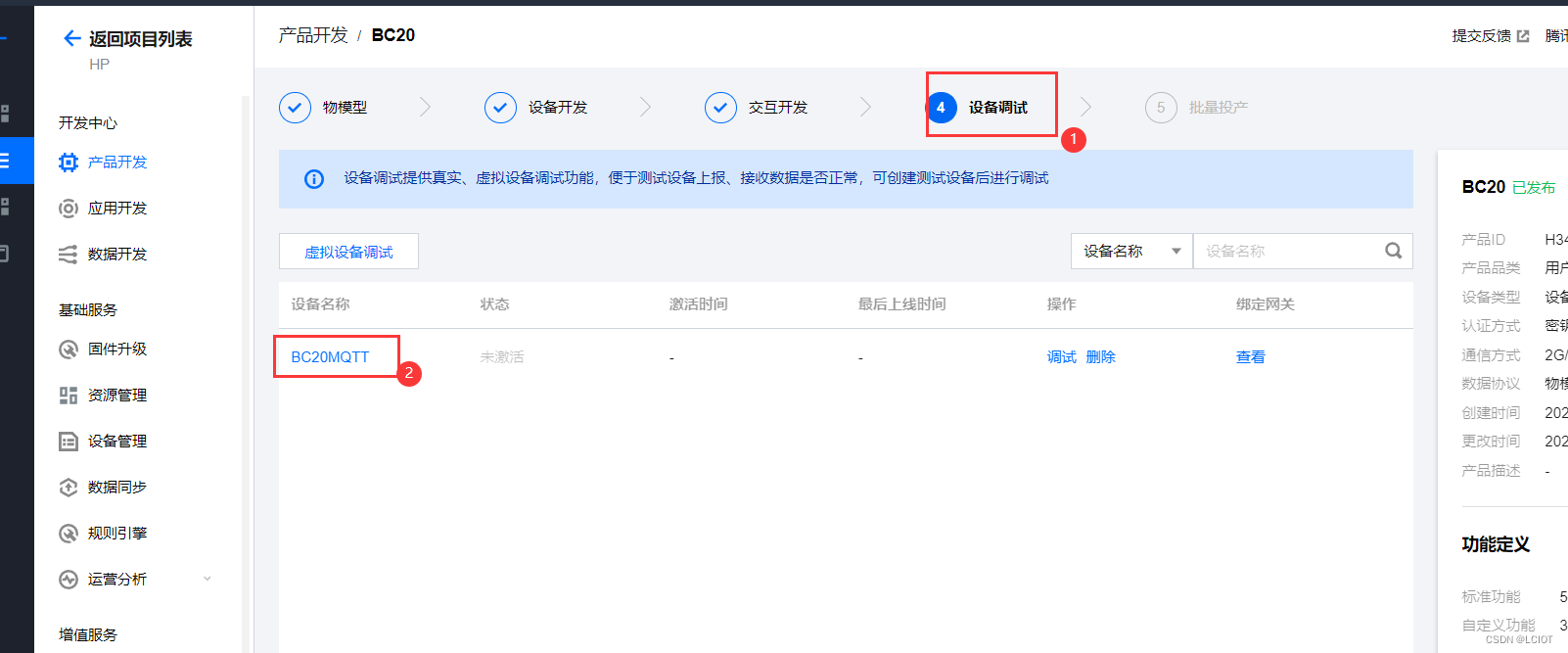 FreeRTOS+STM32L+BC20+MQTT协议传输温湿度数据到腾讯云物联网平台