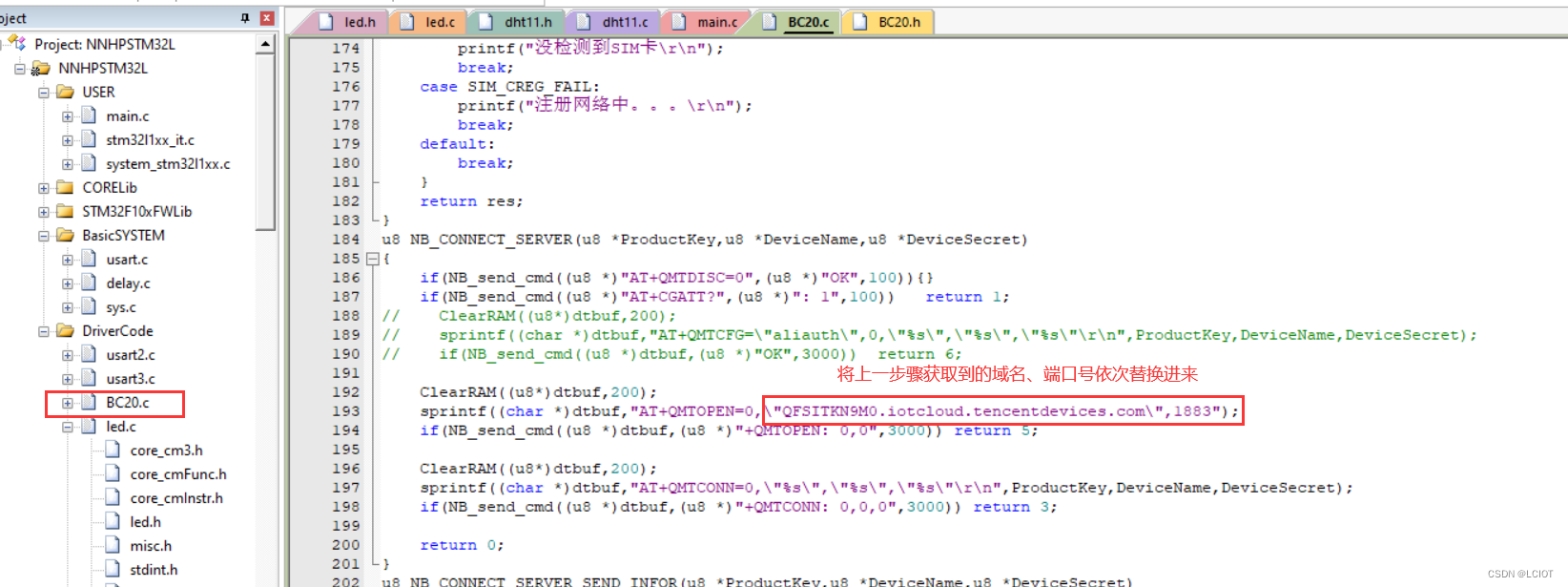 FreeRTOS+STM32L+BC20+MQTT协议传输温湿度数据到腾讯云物联网平台