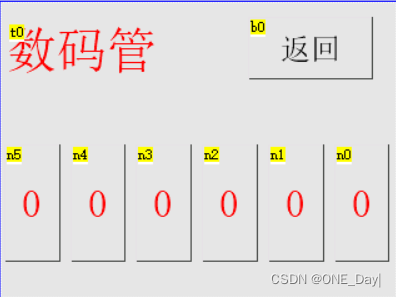 STM32物联网项目-HMI串口屏