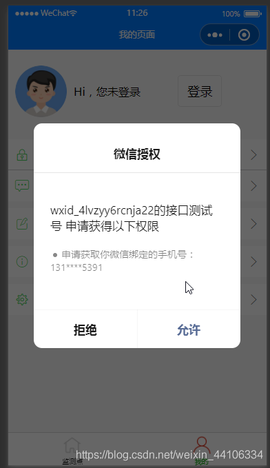 【物联网项目系列】——从0到1的物联网监测平台web+微信小程序端