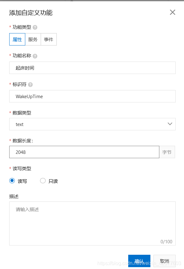 基于阿里云物联网平台搭建和可视化开发Web及其发布